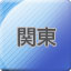 詳細をみる