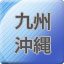 詳細をみる